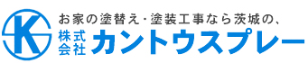 株式会社カントウスプレー