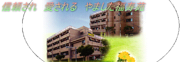 株式会社やました農園