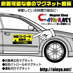 株式会社増子看板店