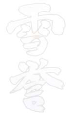 株式会社オーサト