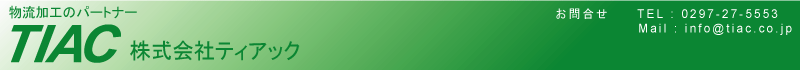 株式会社ティアック