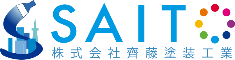 株式会社齊藤塗装工業