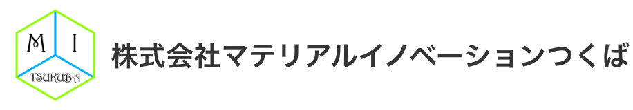 株式会社マテリアルイノベーションつくば