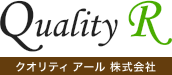 ＱｕａｌｉｔｙＲ株式会社