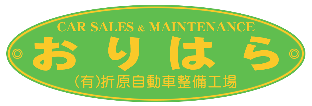 有限会社折原自動車整備工場