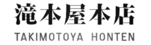 有限会社滝本屋本店