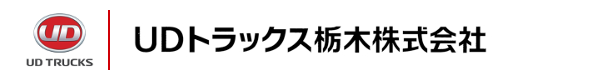 ＵＤトラックス栃木株式会社