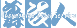 株式会社宇都宮舞台サービス