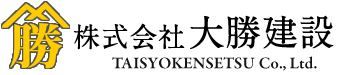 株式会社大勝建設