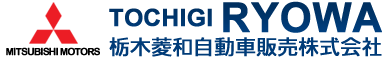 栃木菱和自動車販売株式会社