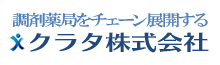クラタ株式会社