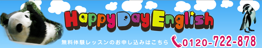 株式会社グリーンランド