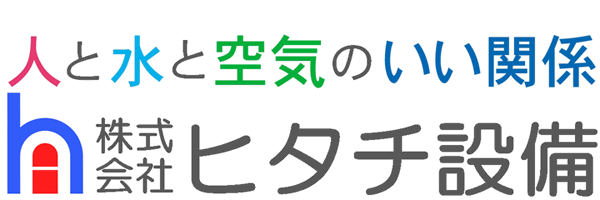 株式会社ヒタチ設備