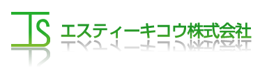 エスティーキコウ株式会社