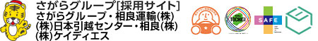 株式会社さがらグループ