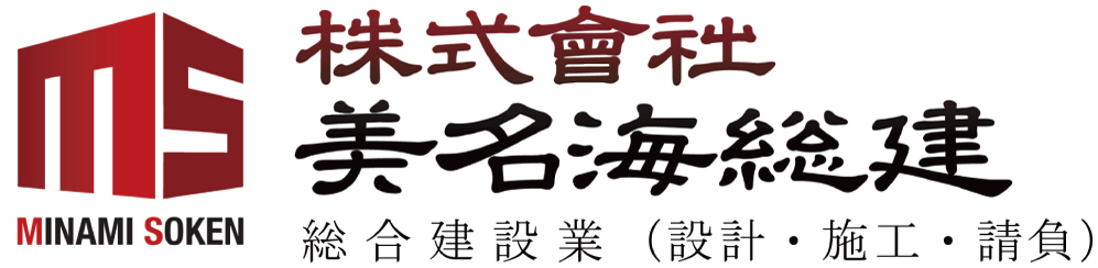 株式会社美名海総建