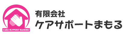 有限会社ケアサポートまもる