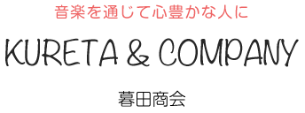 有限会社暮田商会