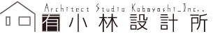 有限会社小林設計所