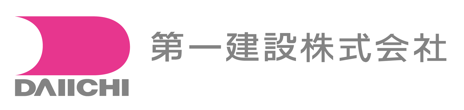 第一建設株式会社
