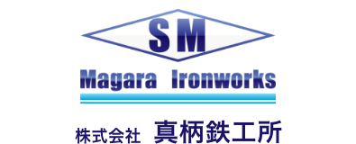 株式会社真柄鉄工所