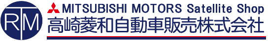 高崎菱和自動車販売株式会社