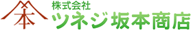 株式会社ツネジ坂本商店