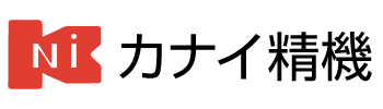 株式会社カナイ精機