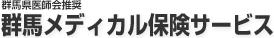 有限会社群馬メディカル保険サービス