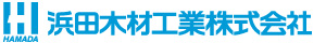 浜田木材工業株式会社