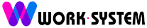 ワークシステム株式会社