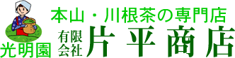 有限会社片平商店