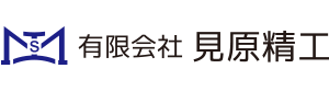 有限会社見原精工