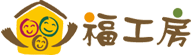 株式会社福工房
