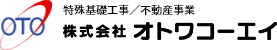 株式会社オトワコーエイ