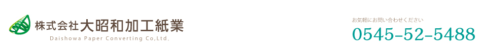 株式会社大昭和加工紙業