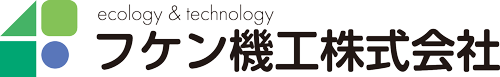 フケン機工株式会社