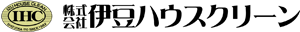 株式会社伊豆ハウスクリーン