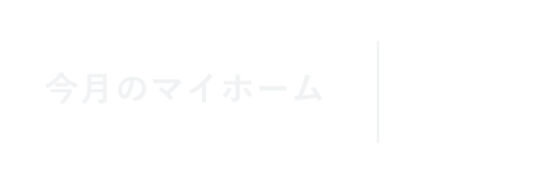 株式会社梅原建設