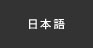 アート電子株式会社