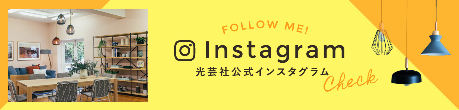 株式会社光芸社