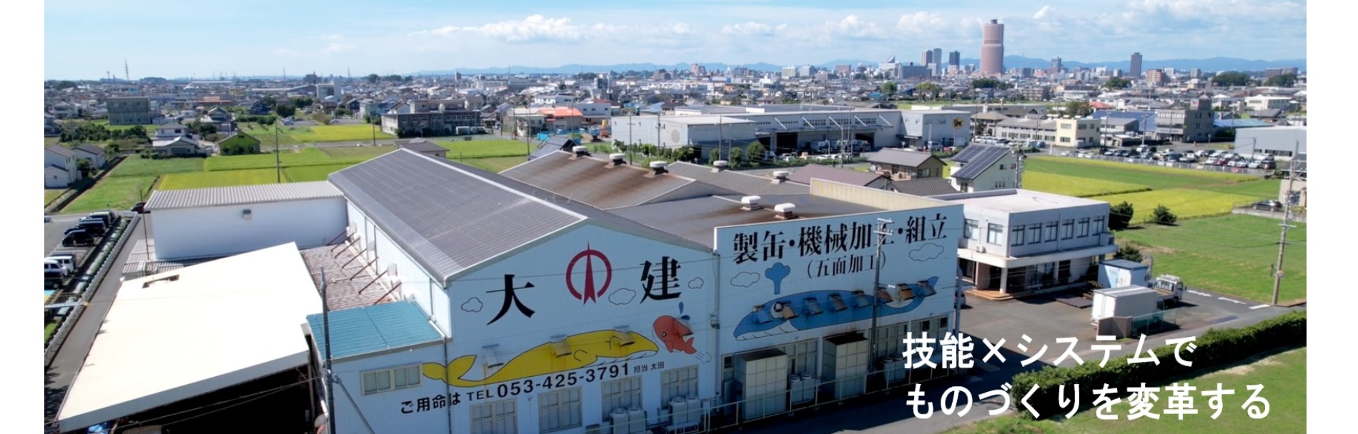 大建産業株式会社