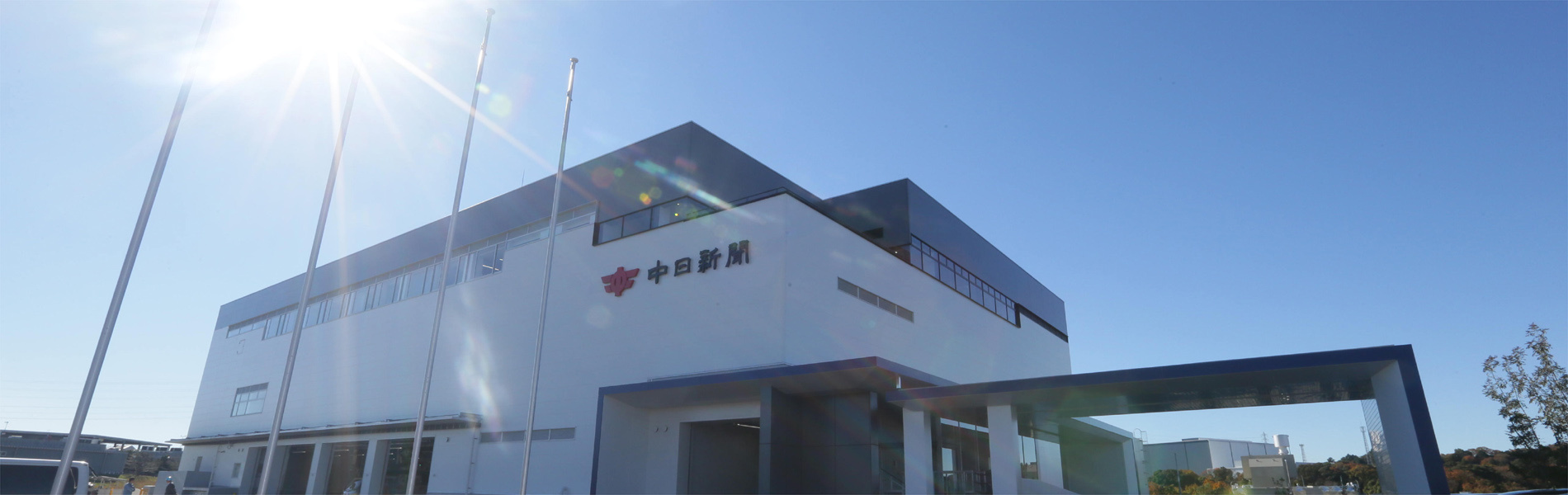 中日オフセット印刷株式会社