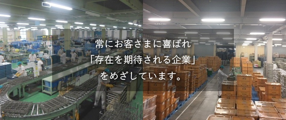 株式会社ベストロジ静岡