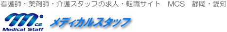 株式会社メディカルスタッフ