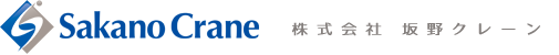 株式会社坂野クレーン