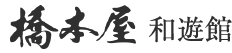 株式会社橋本屋