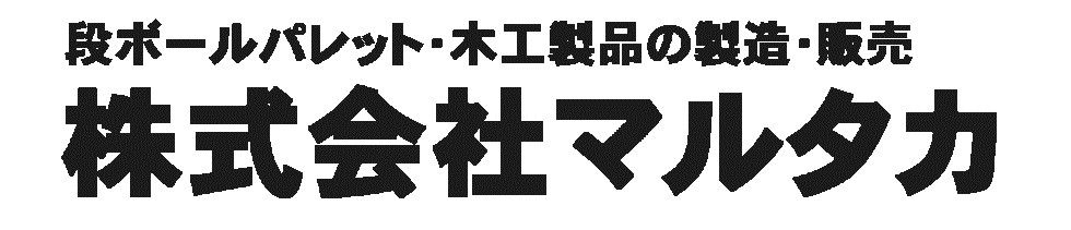 株式会社マルタカ