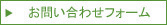 グリーンハウス浜松株式会社
