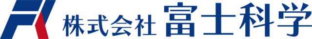 株式会社富士科学